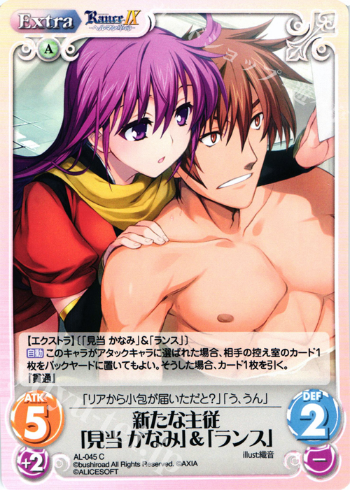 C 新たな主従「見当かなみ」＆「ランス」 | 販売 | ランス9 ヘルマン革命 | ChaosTCG｜カオス