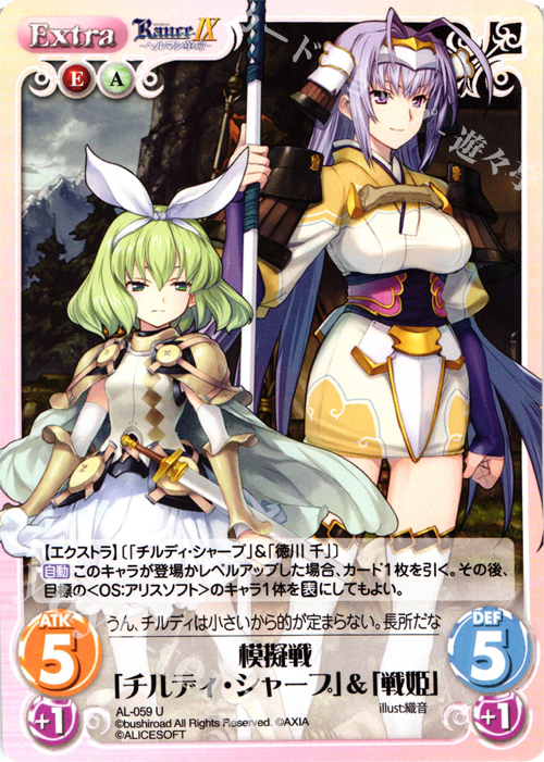U 模擬戦「チルディ・シャープ」＆「戦姫」 | 販売 | ランス9 ヘルマン革命 | ChaosTCG｜カオス