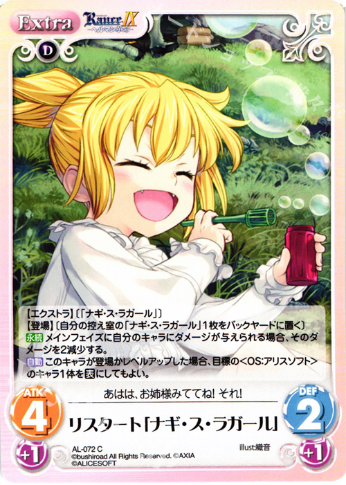 C リスタート「ナギ・ス・ラガール」 | 販売 | ランス9 ヘルマン革命 | ChaosTCG｜カオス