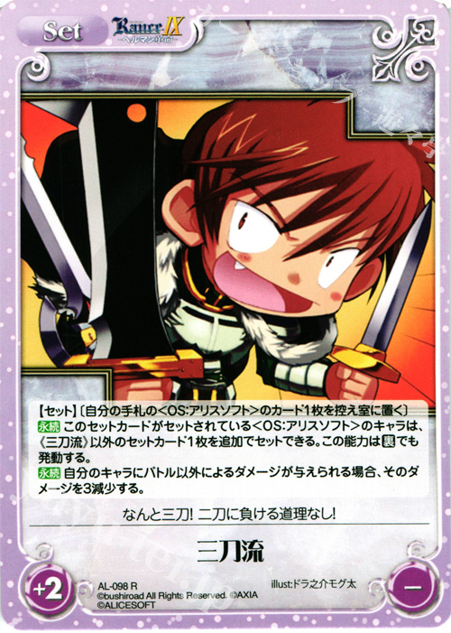 R 三刀流 | 販売 | ランス9 ヘルマン革命 | ChaosTCG｜カオス