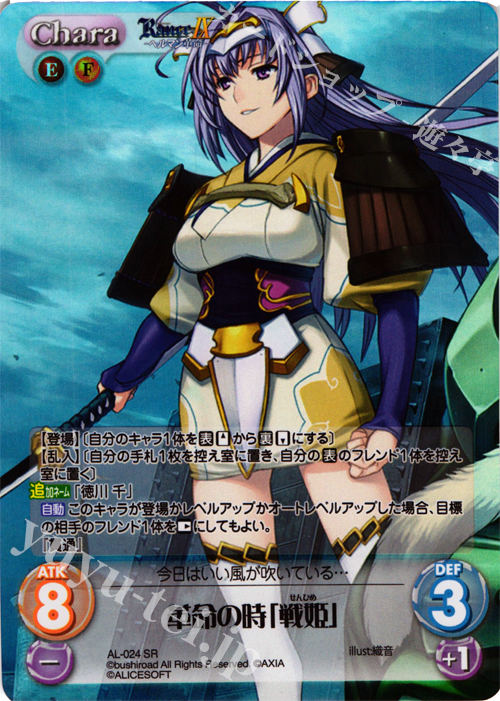 SR 革命の時「戦姫」 | 販売 | ランス9 ヘルマン革命 | ChaosTCG｜カオス