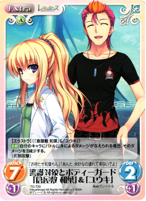 T 警護対象とボディーガード「倉屋敷 和葉」&「ユウキ」 | 販売 | レミニセンス 1.00 | ChaosTCG｜カオス