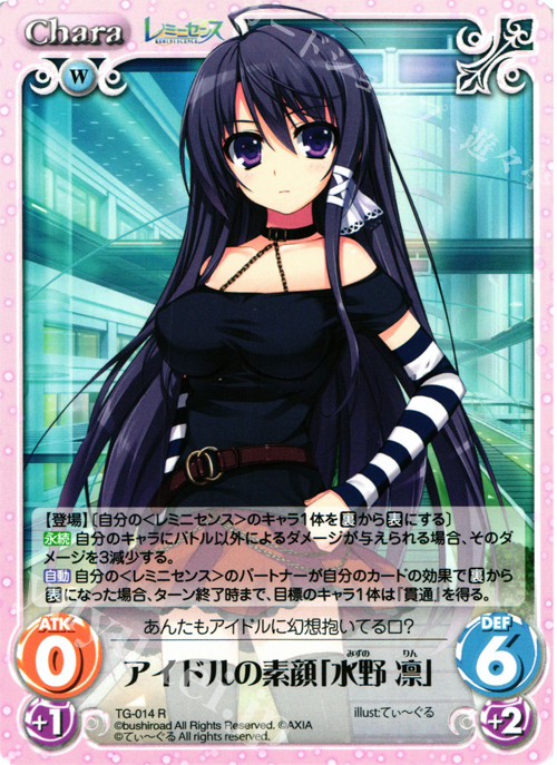 R アイドルの素顔「水野凛」 | 販売 | レミニセンス 1.00 | ChaosTCG｜カオス