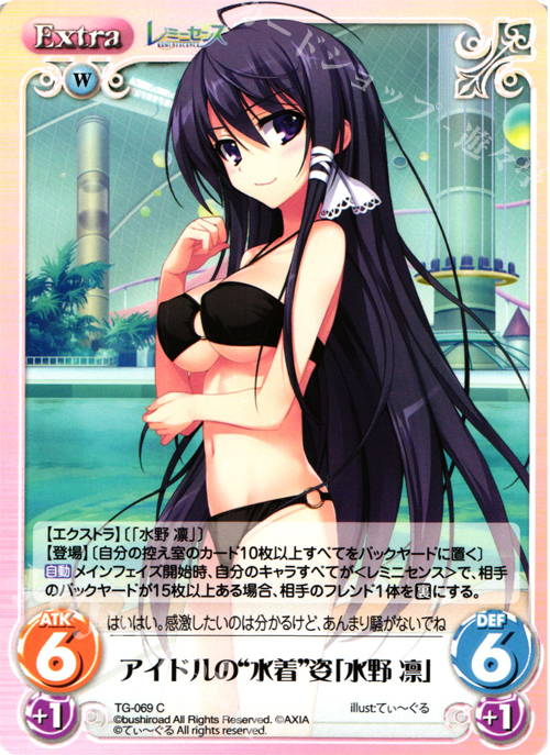 C アイドルの“水着”姿「水野凛」 | 販売 | レミニセンス 1.00 | ChaosTCG｜カオス
