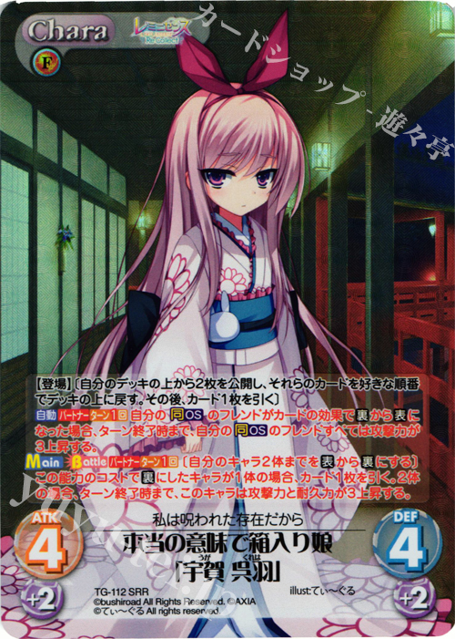 Chaos TCG カオス 本当の気持ち「長谷川 恋」 SP サインカード｜ゲーム・おもちゃ・グッズ