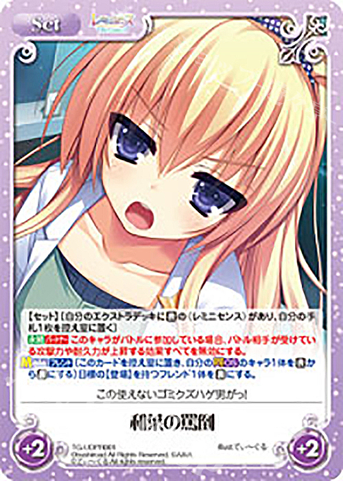 PR 和葉の罵倒 | 買取 | レミニセンス Re:Collect Extra | ChaosTCG｜カオス