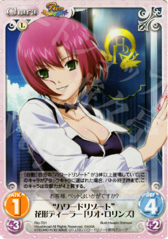 T “ハワードリゾート”花形ディーラー「リオ・ロリンズ」 | 販売 | RioRainbow | ChaosTCG｜カオス