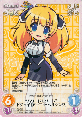 T “ハワードリゾート”ドジっ子「アーニャ・ヘルシング」 | 販売 | RioRainbow | ChaosTCG｜カオス