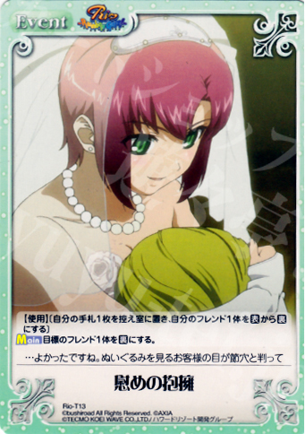 T 慰めの抱擁 | 販売 | RioRainbow | ChaosTCG｜カオス