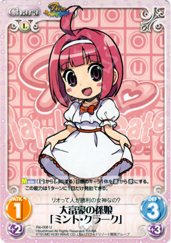 U 大富豪の孫娘「ミント・クラーク」 | 販売 | RioRainbow | ChaosTCG｜カオス