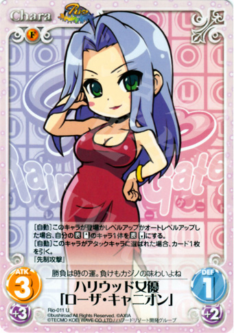 U ハリウッド女優「ローザ・キャニオン」 | 販売 | RioRainbow | ChaosTCG｜カオス