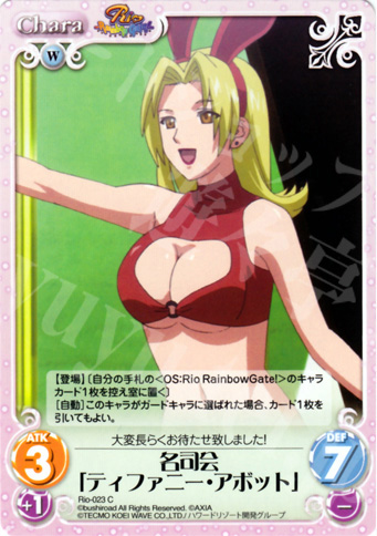 C 名司会「ティファニー・アボット」 | 販売 | RioRainbow | ChaosTCG｜カオス