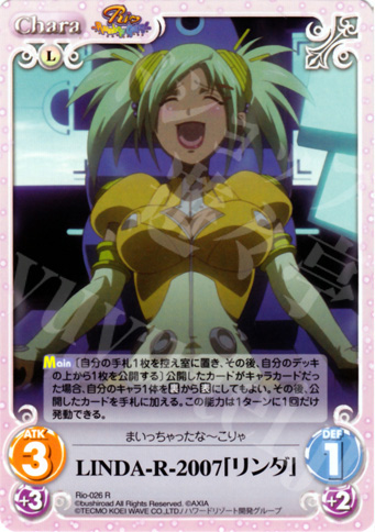 R LINDA-R-2007「リンダ」 | 販売 | RioRainbow | ChaosTCG｜カオス