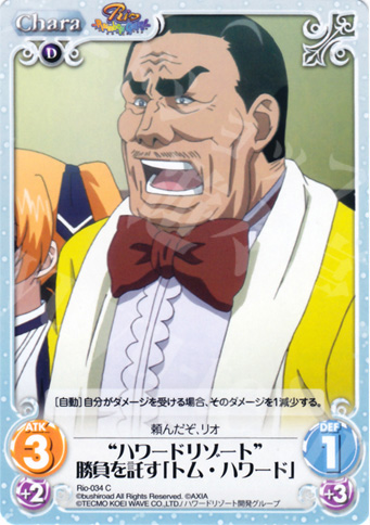 C “ハワードリゾート”勝負を託す「トム・ハワード」 | 販売 | RioRainbow | ChaosTCG｜カオス