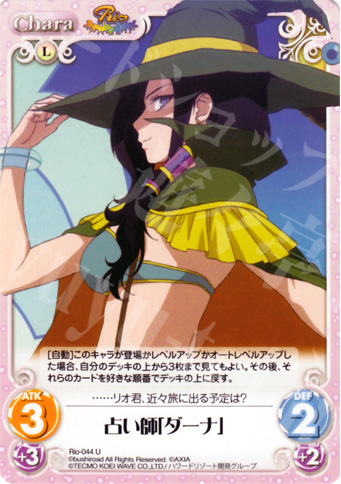 U 占い師「ダーナ」 | 販売 | RioRainbow | ChaosTCG｜カオス