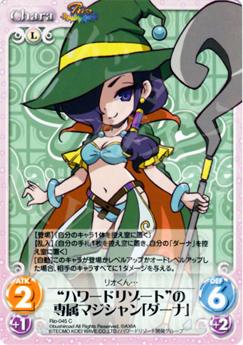 C “ハワードリゾート”の専属マジシャン「ダーナ」 | 販売 | RioRainbow | ChaosTCG｜カオス