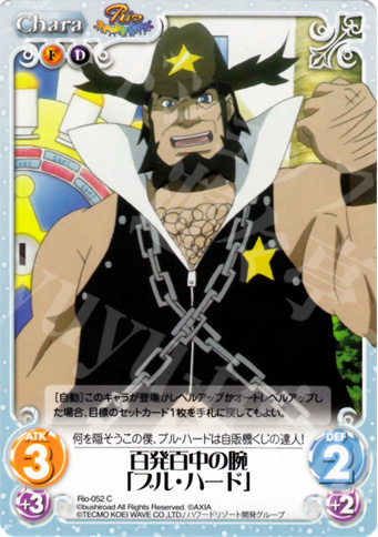 C 百発百中の腕「ブル・ハード」 | 販売 | RioRainbow | ChaosTCG｜カオス