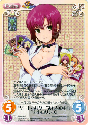 R “ゲートホルダー”みんなの中心「リオ・ロリンズ」 | 販売 | RioRainbow | ChaosTCG｜カオス