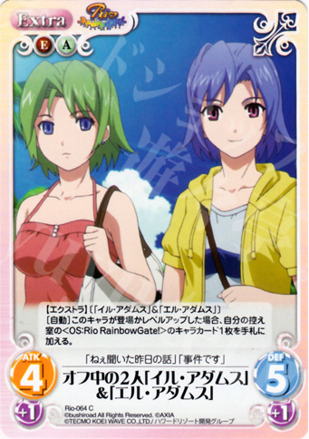 C オフ中の２人「イル・アダムス」＆「エル・アダムス」 | 販売 | RioRainbow | ChaosTCG｜カオス