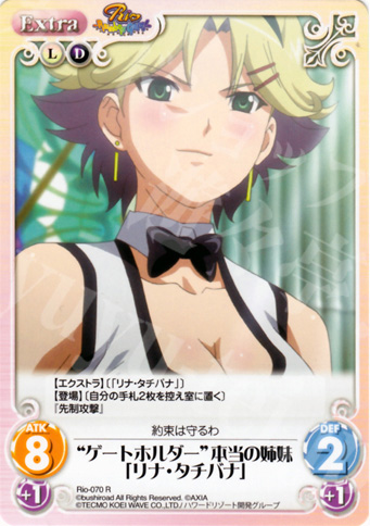 R “ゲートホルダー”本当の姉妹「リナ・タチバナ」 | 販売 | RioRainbow | ChaosTCG｜カオス