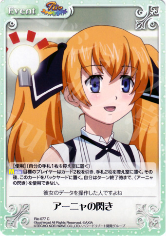 C アーニャの閃き | 販売 | RioRainbow | ChaosTCG｜カオス