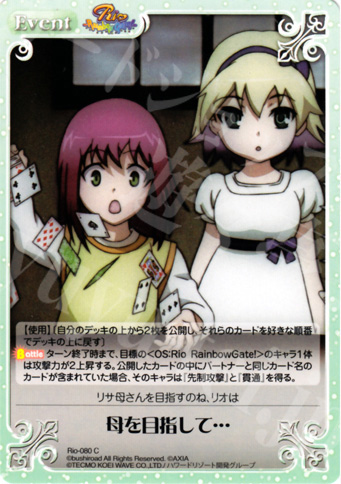 C 母を目指して… | 販売 | RioRainbow | ChaosTCG｜カオス