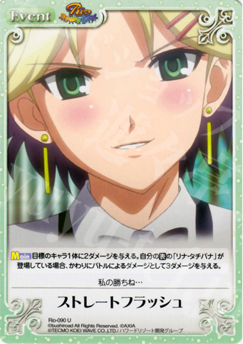 U 勝利の女神 | 販売 | RioRainbow | ChaosTCG｜カオス