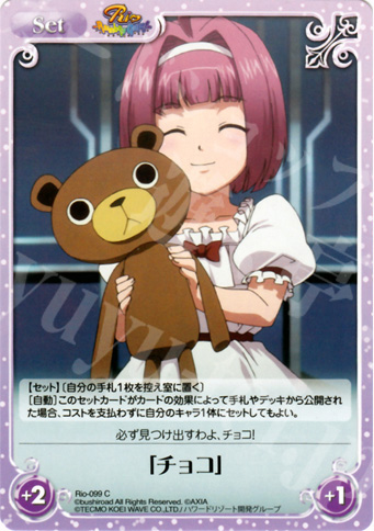 C 「チョコ」 | 販売 | RioRainbow | ChaosTCG｜カオス