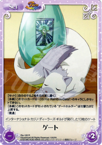 R ゲート | 販売 | RioRainbow | ChaosTCG｜カオス