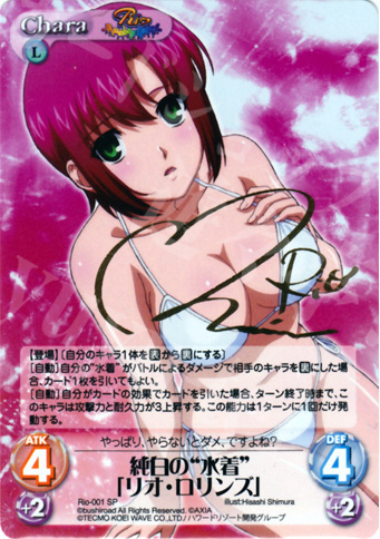 SP 純白の“水着”「リオ・ロリンズ」(サイン入り) | 販売 | RioRainbow | ChaosTCG｜カオス