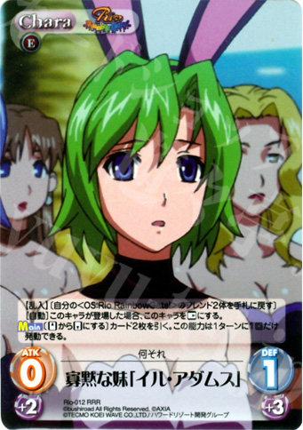 RRR 寡黙な妹「イル・アダムス」 | 販売 | RioRainbow | ChaosTCG｜カオス