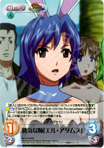 RRR 勝気な姉「エル・アダムス」 | 販売 | RioRainbow | ChaosTCG｜カオス