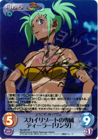 SP スカイリゾートの専属ディーラー「リンダ」(サイン入り) | 販売 | RioRainbow | ChaosTCG｜カオス