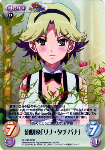 RRR 幼馴染「リナ・タチバナ」 | 販売 | RioRainbow | ChaosTCG｜カオス