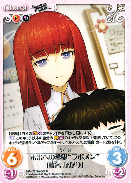 R 未来への希望“ラボメン”「椎名 かがり」 | 販売 | STEINS；GATE 0 & CHAOS; CHILD 1.00 | ChaosTCG｜カオス