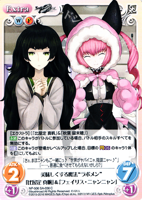 C 美味しくする魔法“ラボメン”「比屋定 真帆」＆「フェイリス・ニャンニャン」 | 販売 | STEINS；GATE 0 & CHAOS; CHILD 1.00 | ChaosTCG｜カオス