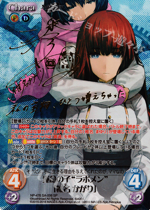 Steins;Gate サインカード Chaos TCG シュタインズ ゲート - その他