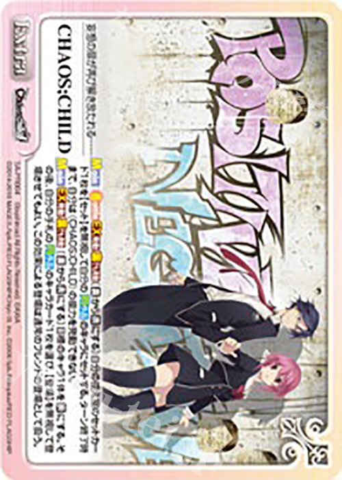 CHAOS;CHILD