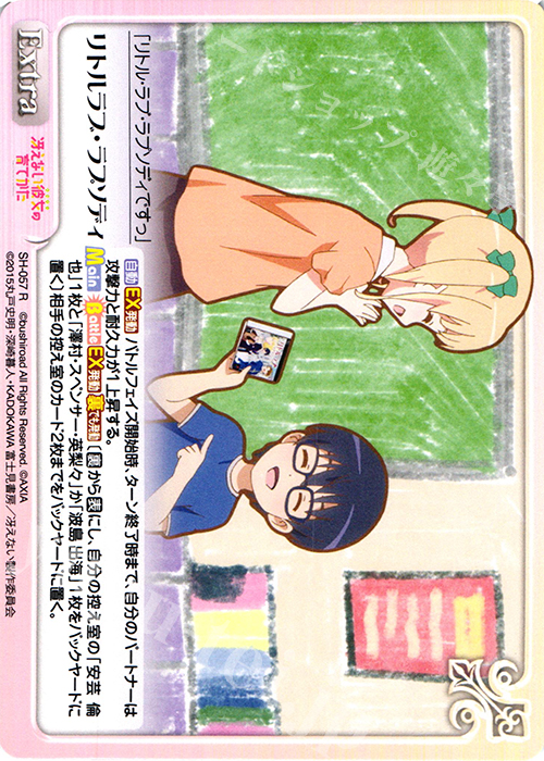 R リトルラブ・ラプソディ | 販売 | 冴えない彼女の育てかた 1.00 | ChaosTCG｜カオス