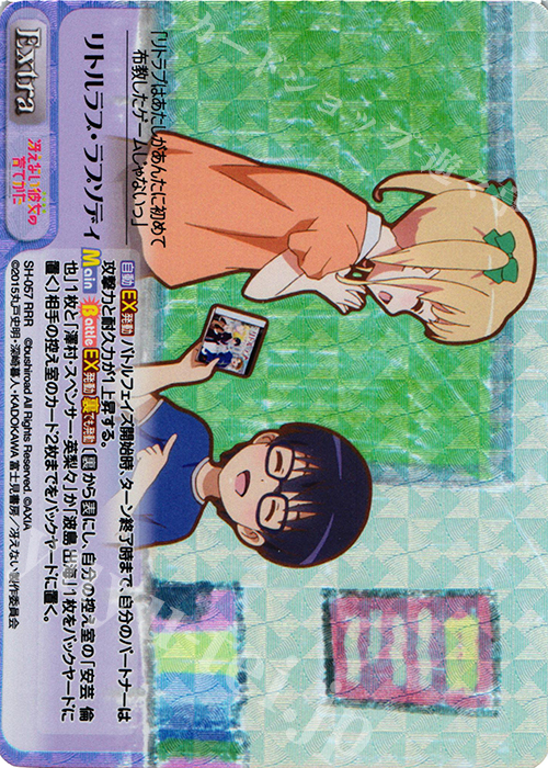 RRR リトルラブ・ラプソディ | 買取 | 冴えない彼女の育てかた 1.00 | ChaosTCG｜カオス