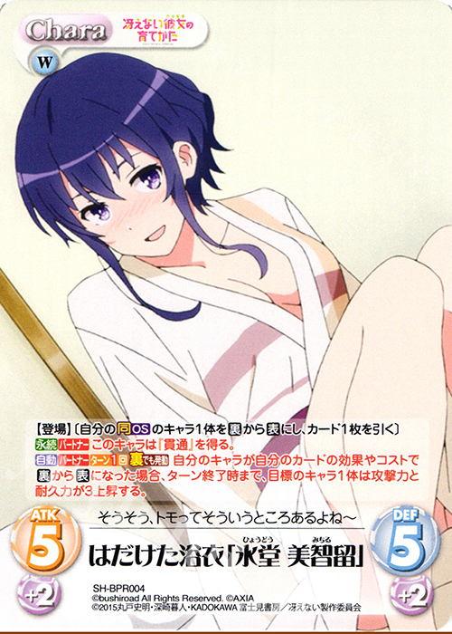 PR はだけた浴衣「氷堂 美智留」(オーバーフレーム仕様) | 販売 | 冴えない彼女の育てかた 1.00 | ChaosTCG｜カオス