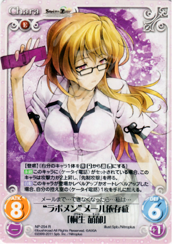 R “ラボメン”メール依存症「桐生萌郁」 | 販売 | STEINS；GATE&CHAOS；HEAD | ChaosTCG｜カオス