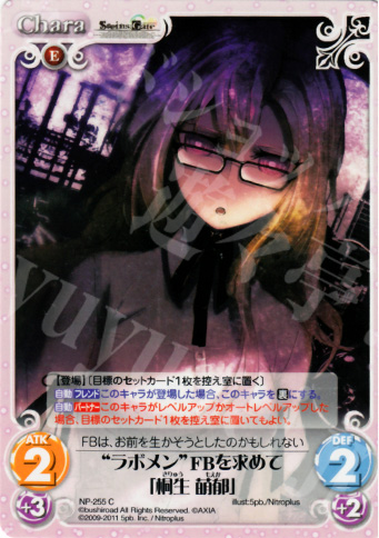 C “ラボメン”FBを求めて「桐生萌郁」 | 販売 | STEINS；GATE&CHAOS；HEAD | ChaosTCG｜カオス