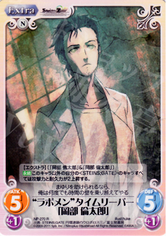 R “ラボメン”タイムリーパー「岡部倫太郎」 | 販売 | STEINS；GATE&CHAOS；HEAD | ChaosTCG｜カオス