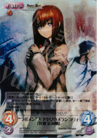 SR “ラボメン”天才少女のメランコリィ「牧瀬紅莉栖」 | 販売 | STEINS；GATE&CHAOS；HEAD | ChaosTCG｜カオス