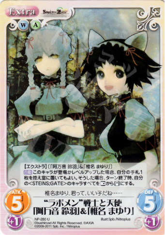 U “ラボメン”戦士と天使「阿万音鈴羽」＆「椎名まゆり」 | 販売 | STEINS；GATE&CHAOS；HEAD | ChaosTCG｜カオス