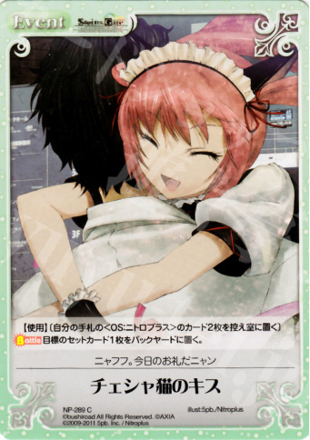 C チェシャ猫のキス | 販売 | STEINS；GATE&CHAOS；HEAD | ChaosTCG｜カオス