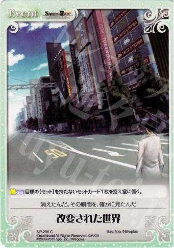 C 改変された世界 | 販売 | STEINS；GATE&CHAOS；HEAD | ChaosTCG｜カオス