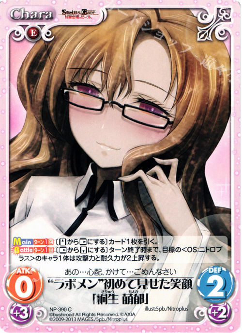 C “ラボメン”初めて見せた笑顔「桐生 萌郁」 | 販売 | STEINS；GATE 線形拘束のフェノグラム＆比翼恋理のだ〜りん Extra | ChaosTCG｜カオス