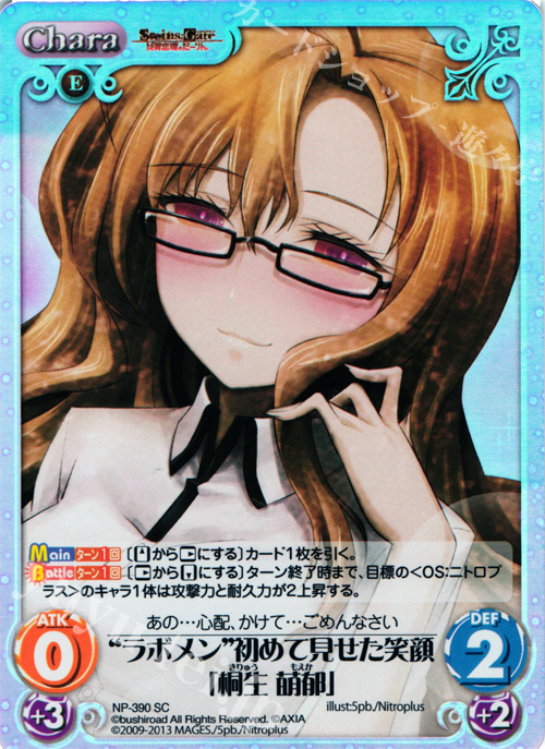 SC “ラボメン”初めて見せた笑顔「桐生 萌郁」 | 販売 | STEINS；GATE 線形拘束のフェノグラム＆比翼恋理のだ〜りん Extra | ChaosTCG｜カオス